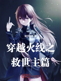 Crossfire: the Savior