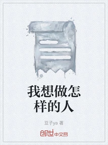 What Kind of Person Do I Want to Be?