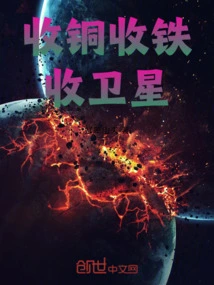 Collect Copper, Iron and Satellites