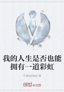 Can I Also Have a Rainbow in My Life?