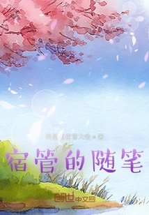 Essays from the Dormitory Manager