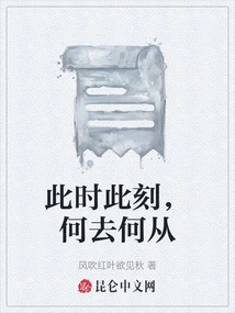 At This Moment, Where to Go?