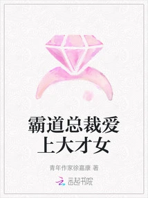 The Domineering President Falls in Love with a Talented Woman