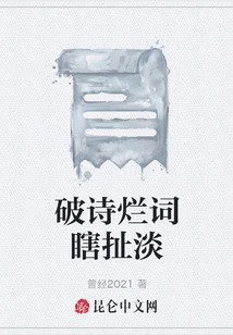 Bad Poems, Bad Words, Nonsense