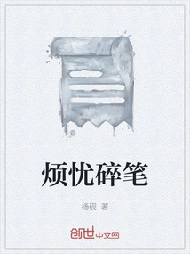 Worry and Broken Pen