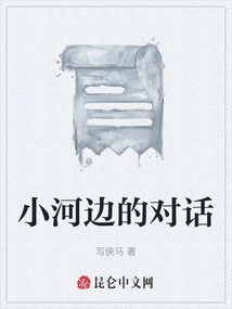 Conversation by the River