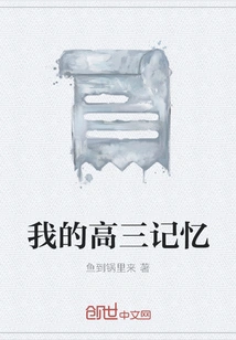 My Senior Year Memories