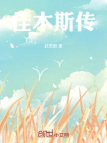 The Legend of Jiamusi