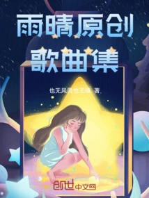 Yuqing Original Song Collection