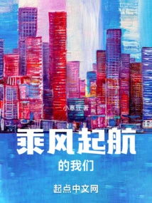 We Are Sailing on the Wind