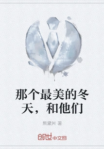 The Most Beautiful Winter, with Them