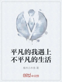 Ordinary Me Meets Extraordinary Life