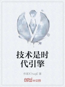 Technology is the Engine of the Times