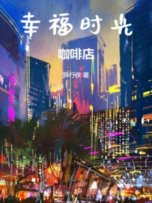 Happy Time Coffee Shop