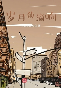 The Ticking Sound of Time