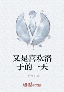 Another Day of Falling in Love with Luo Yu