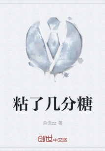 A Little Bit of Sugar