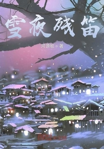 Flute on a Snowy Night