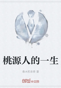 The Life of Taoyuan People