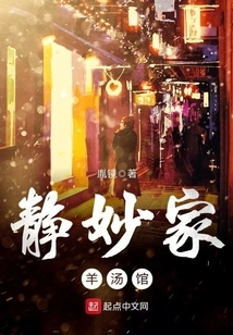 Jingmiaojia Sheep Soup Restaurant