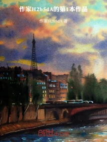 Traveling to the South of the Yangtze River