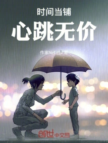 Time Pawn Shop: Heartbeat is Priceless