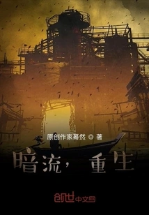 Undercurrent, Rebirth