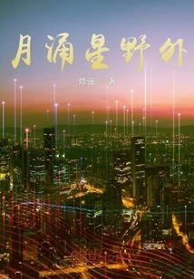 Moonrise Star Wilderness