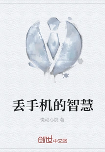 The Wisdom of Losing Your Mobile Phone