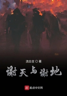 Thank God and Thank God