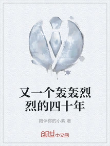 Another Vigorous Forty Years