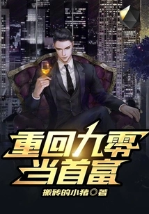 Return to 90 and Become the Richest Man