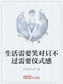 Life Requires Laughter, but it Only Requires a Sense of Ritual