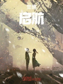 Wake Up! Set Sail! : Curse and Reincarnation in S