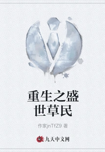 Rebirth of the Prosperous Grass People