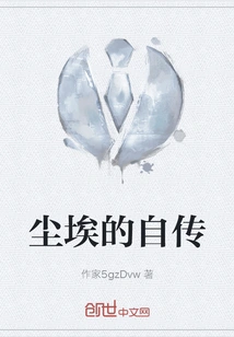 Autobiography of Dust