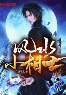 Feng Shui Little Fortune Teller