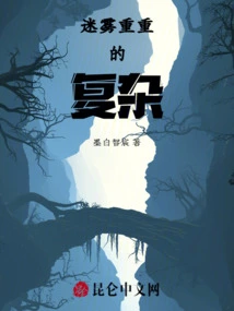 The Foggy Complexity