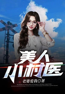 Beautiful Little Village Doctor