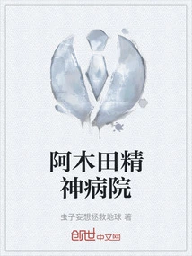 Amuta Mental Hospital