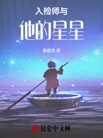 The Undertaker and His Star