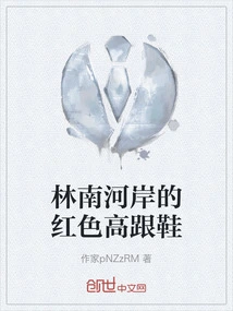 Red High Heels on the Linnan River Bank