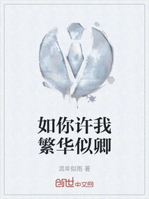 If You Allow Me to Be as Prosperous as You,