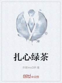 Heart-breaking Green Tea