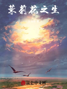 The Birth of Jasmine