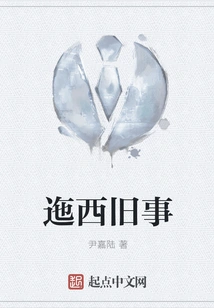 Old Stories in Yinxi