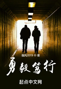 Courage and Perseverance