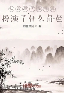 What Role Did I Play from Beginning to End?