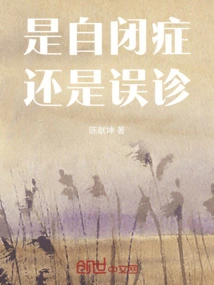 Is it Autism or a Misdiagnosis?