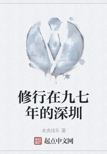 Practicing in Shenzhen in 1997